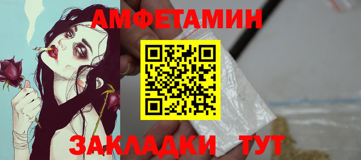 Клинцы  Amphetamine VHQ  АМФ  Вход с VPN 