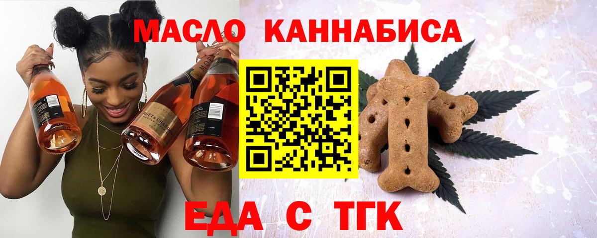 Клинцы  Canna-Cookies конопля  Вход с VPN 