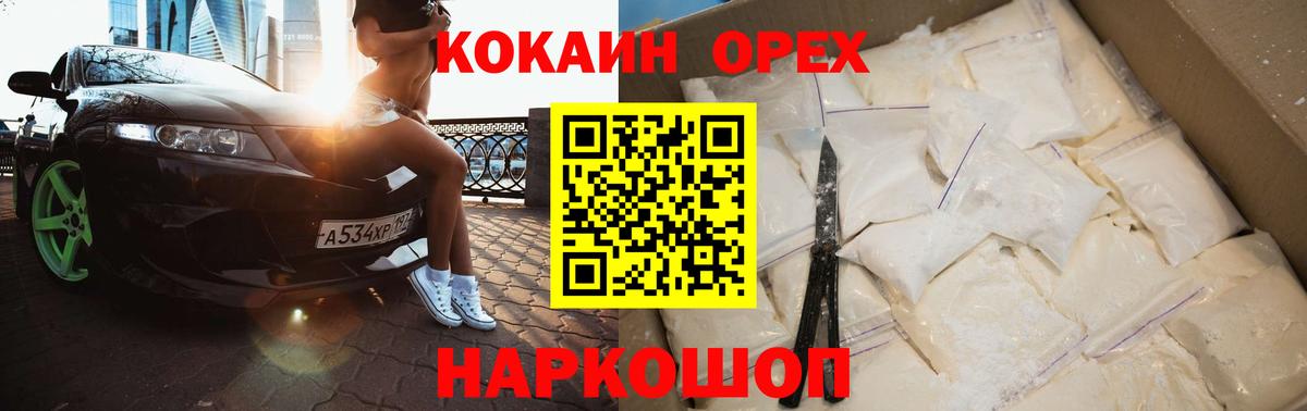 COCAIN VHQ Клинцы