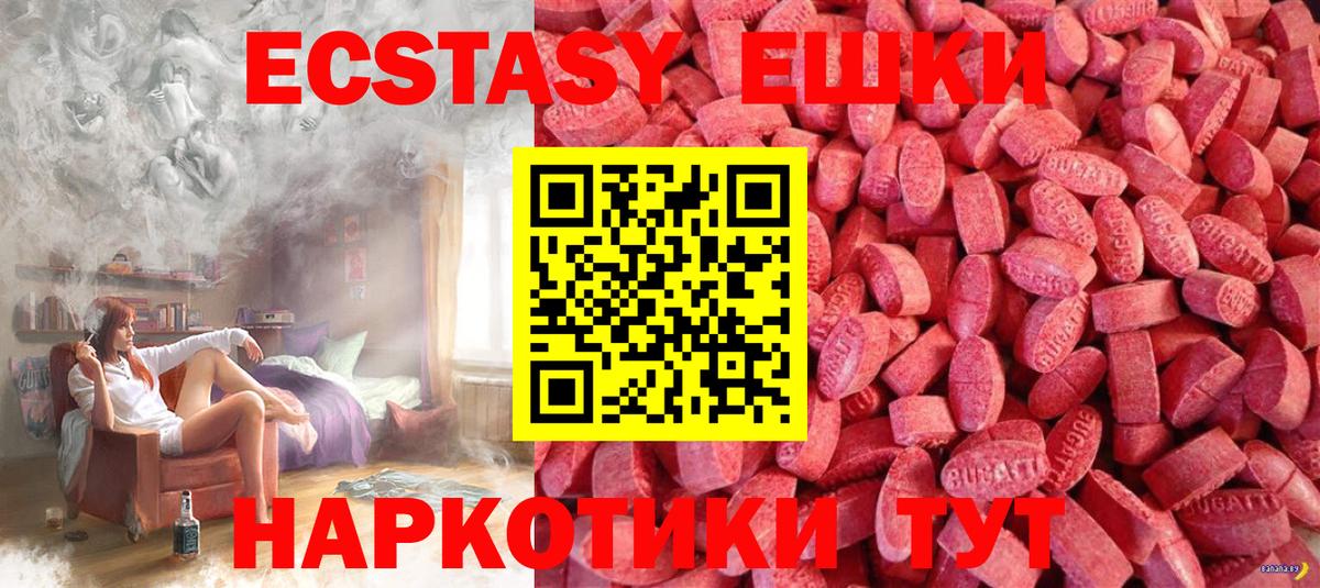 ЭКСТАЗИ  ЭКСТАЗИ TESLA  Вход с VPN  Клинцы 