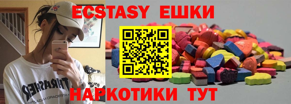Экстази 99% Клинцы