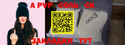 спайс Конаково