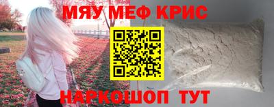 прущая мука Краснокаменск