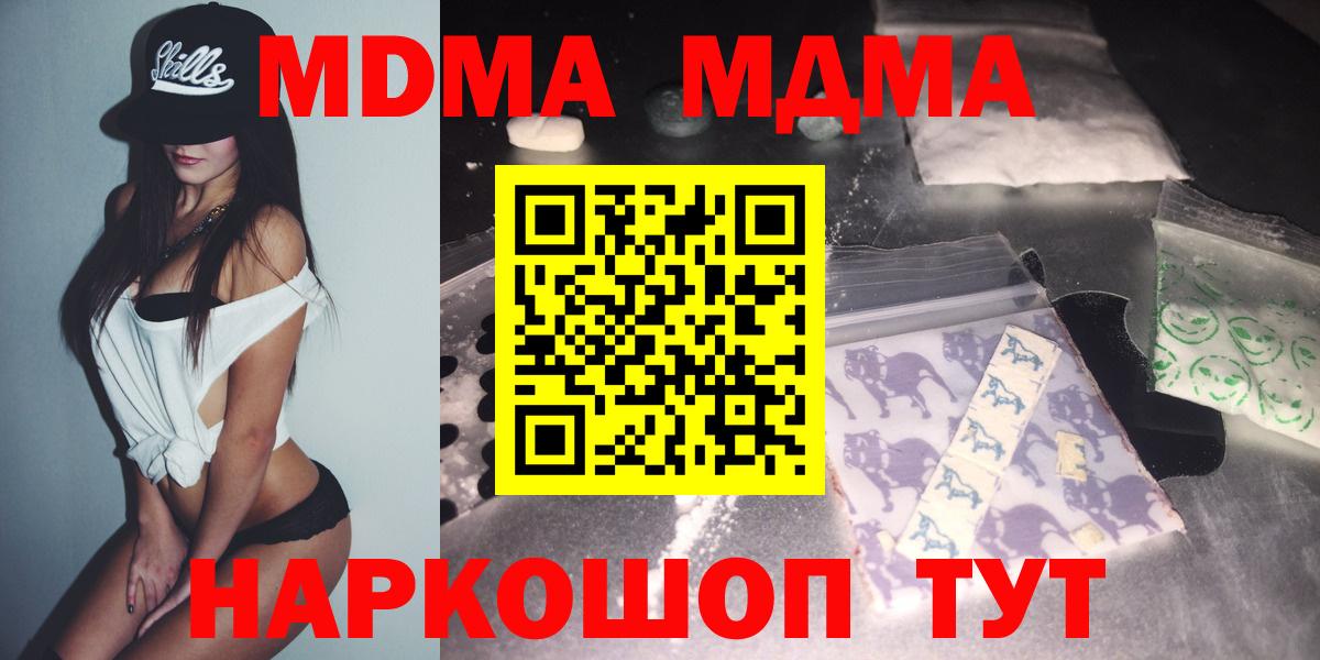 МДМА молли  Вход с VPN  MDMA  Клинцы  МДМА молли 