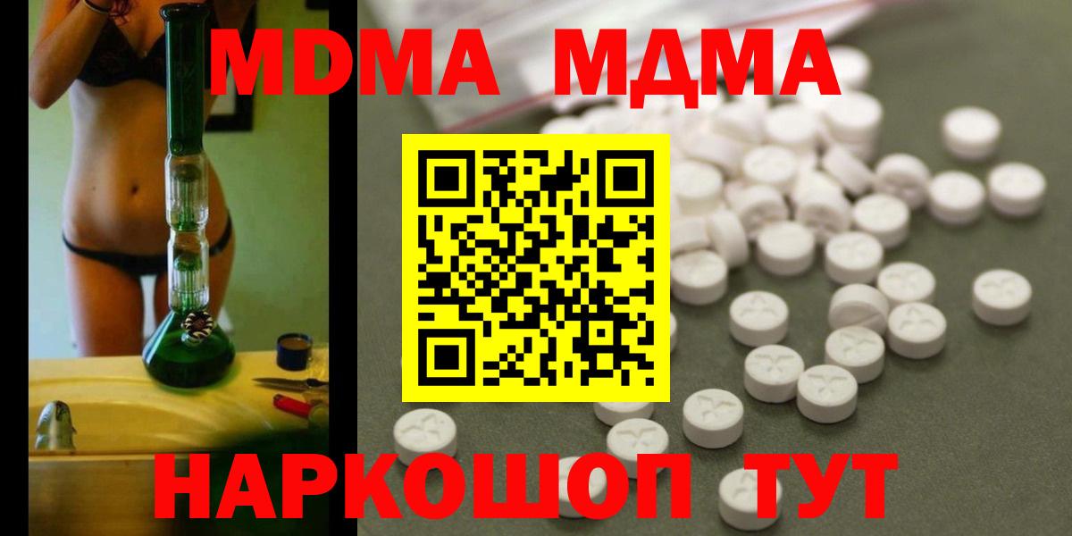 MDMA crystal Клинцы