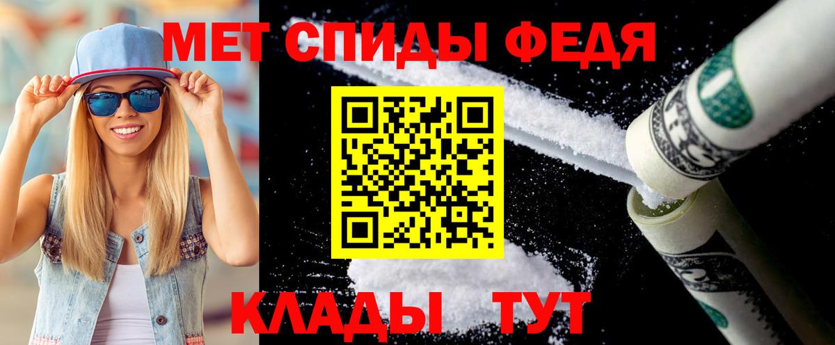 Первитин мет Клинцы