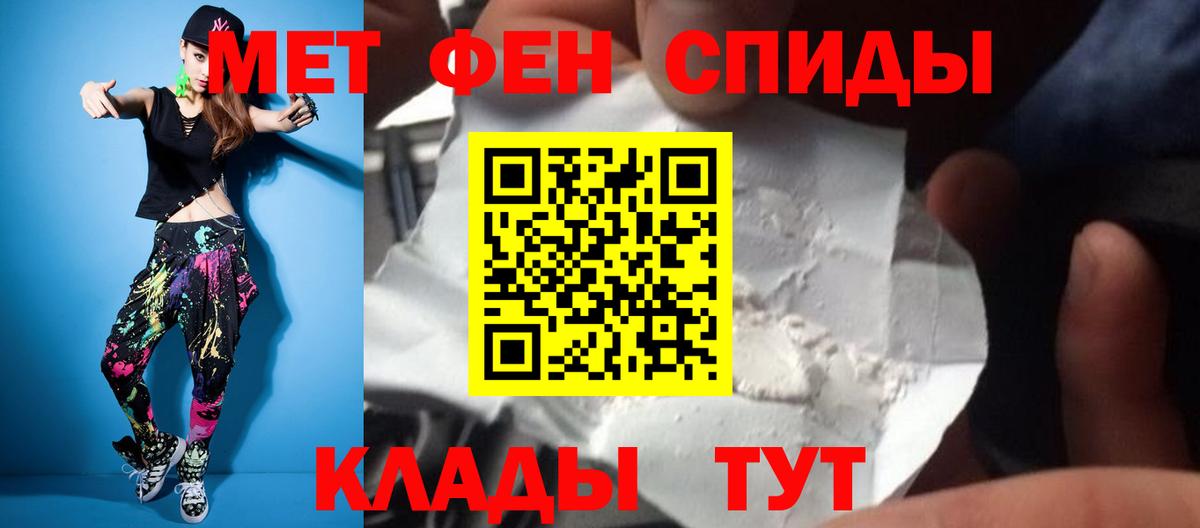 Первитин пудра  Первитин пудра  Клинцы  Вход с VPN 