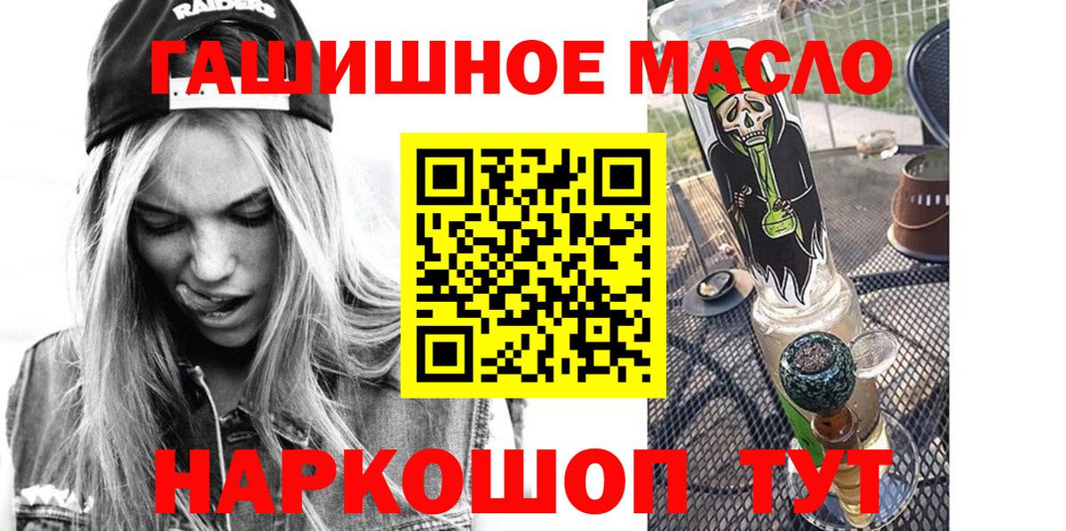 Дистиллят ТГК THC oil  Вход с VPN  мега онион  Клинцы  ТГК вейп  магазин продажи  