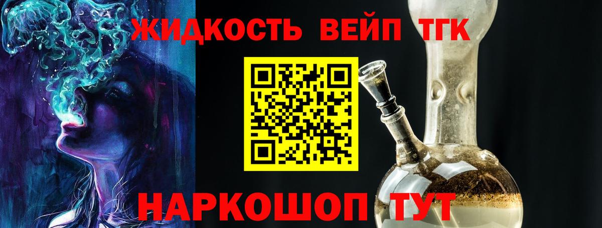 ТГК концентрат Клинцы