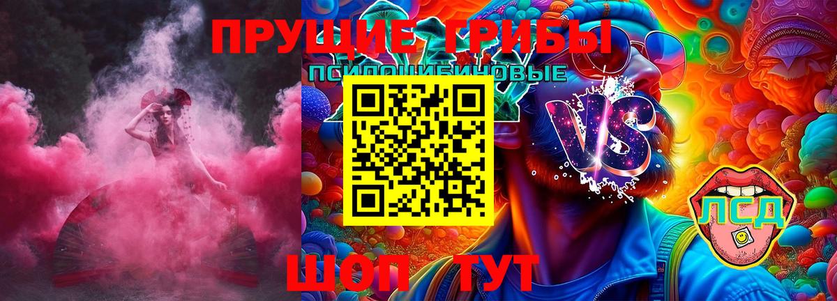 Галлюциногенные грибы прущие грибы Клинцы